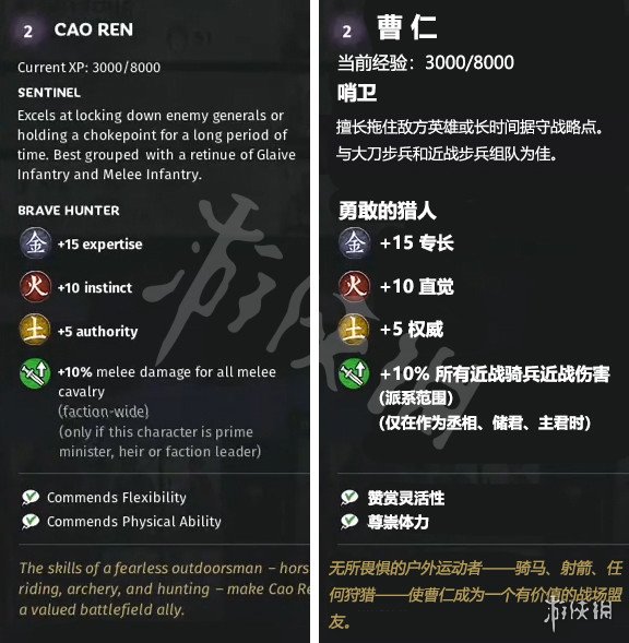 全面战争三国全属性武将特性介绍（全面战争三国武将特性一览）