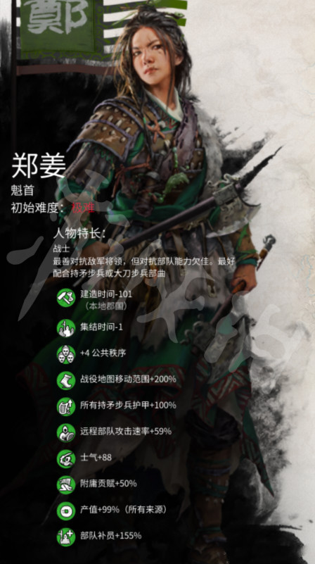 全面战争三国郑姜mod推荐 三国全面战争郑姜有mod吗