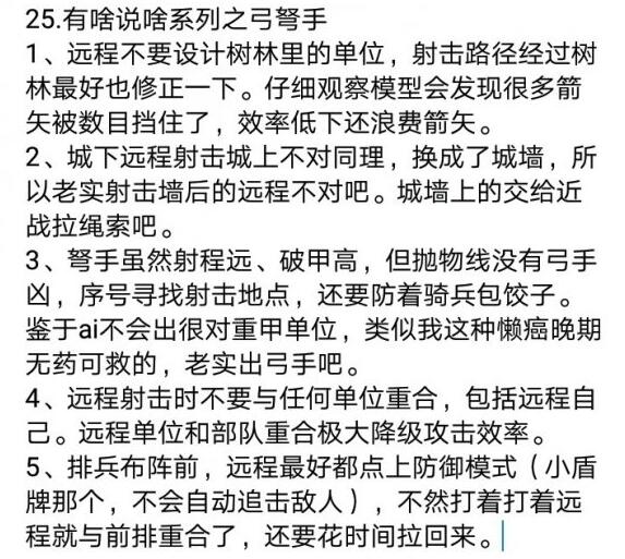 全面战争三国怎么联姻 全战三国全方面玩法操作技巧汇总