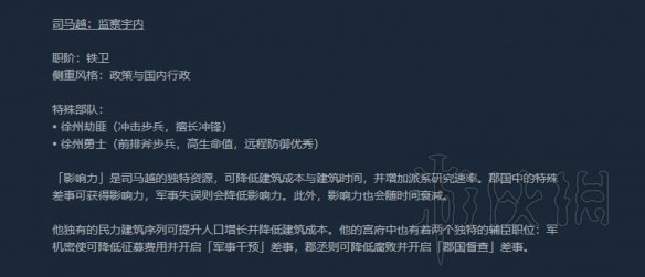 全面战争三国八王之乱dlc新势力介绍 八王之乱新势力有哪些 司马颙_网