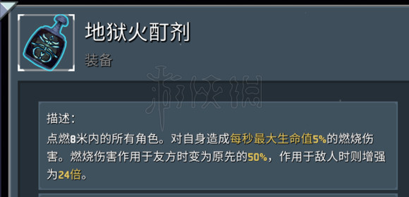 雨中冒险2雇佣兵攻略 雨中冒险2雇佣兵怎么出装