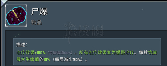 雨中冒险2雇佣兵攻略 雨中冒险2雇佣兵怎么出装