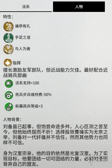 全面战争三国官渡之战dlc势力人物特性图鉴汇总 刘焉