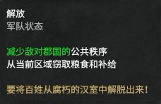 全面战争三国官渡之战dlc势力人物特性图鉴汇总 刘焉