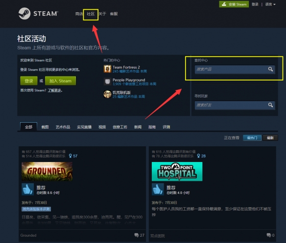 惩戒魅魔steam搜不到怎么办 惩戒魅魔steam搜索教程