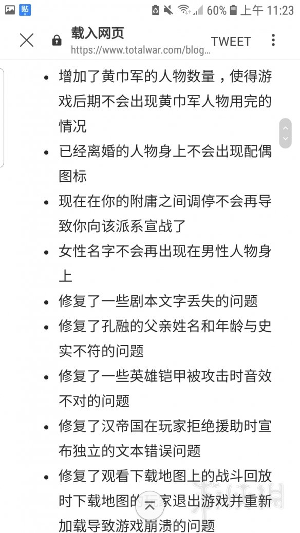 全面战争三国1.2更新内容汇总 全战三国1.2更新了哪些内容