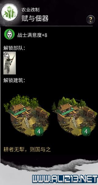 三国全面战争图文攻略 全势力+全兵种+全建筑图文详解 剧情背景