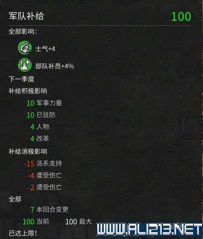 三国全面战争图文攻略 全势力+全兵种+全建筑图文详解 剧情背景