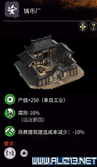 三国全面战争图文攻略 全势力+全兵种+全建筑图文详解 剧情背景