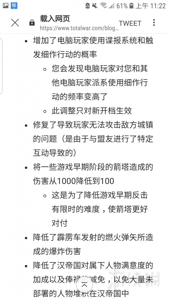 全面战争三国1.2更新内容汇总 全战三国1.2更新了哪些内容