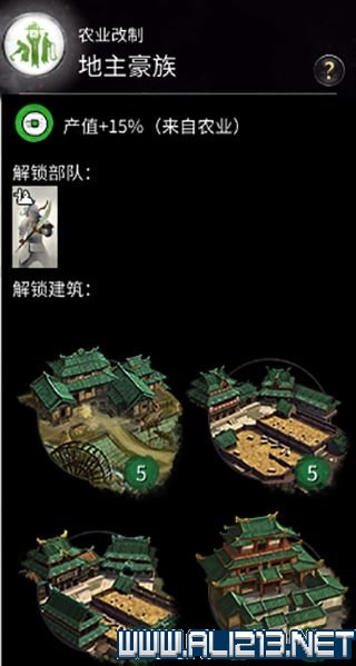 三国全面战争图文攻略 全势力+全兵种+全建筑图文详解 剧情背景