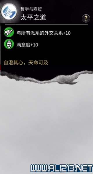 三国全面战争图文攻略 全势力+全兵种+全建筑图文详解 剧情背景