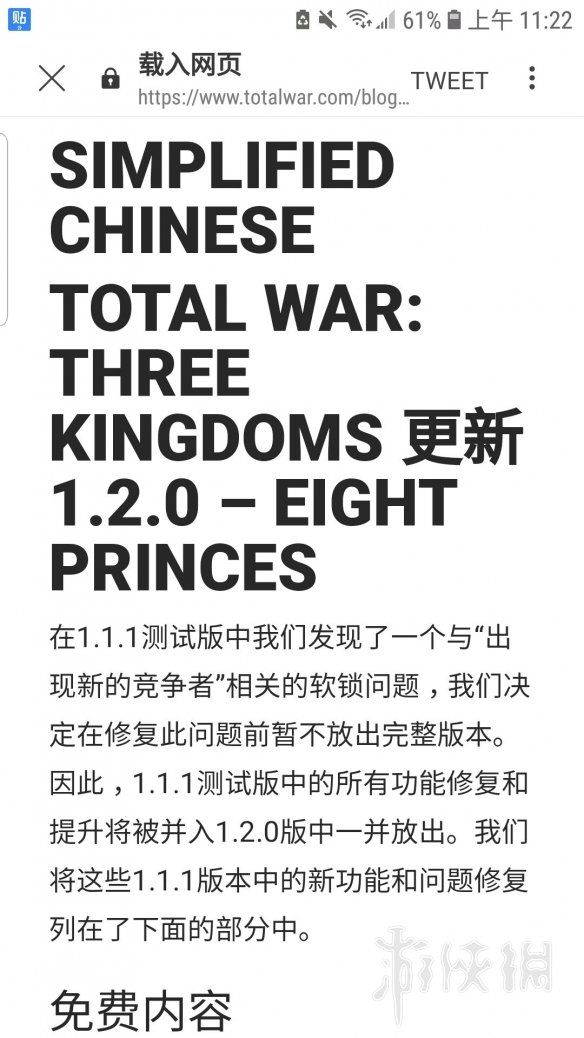 全面战争三国1.2更新内容汇总 全面战争三国1.2更新内容汇总