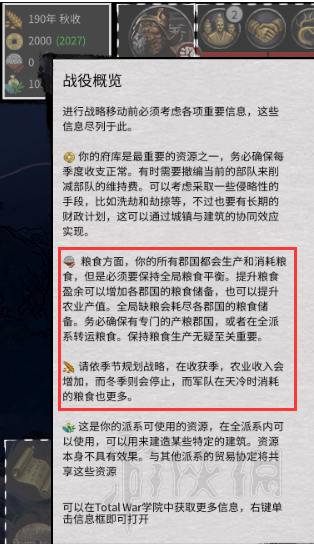 全面战争三国经济怎么赚钱 经济发展要点及城市建设思路 经济发展要点