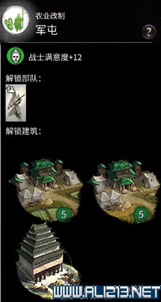 三国全面战争图文攻略 全势力+全兵种+全建筑图文详解 剧情背景