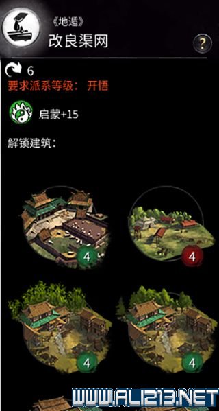 三国全面战争图文攻略 全势力+全兵种+全建筑图文详解 剧情背景