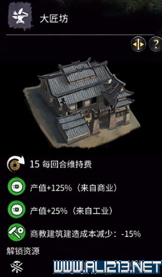 三国全面战争图文攻略 全势力+全兵种+全建筑图文详解 剧情背景