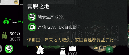 全面战争三国城市粮食产出及金钱产出图文解析 内政篇详解