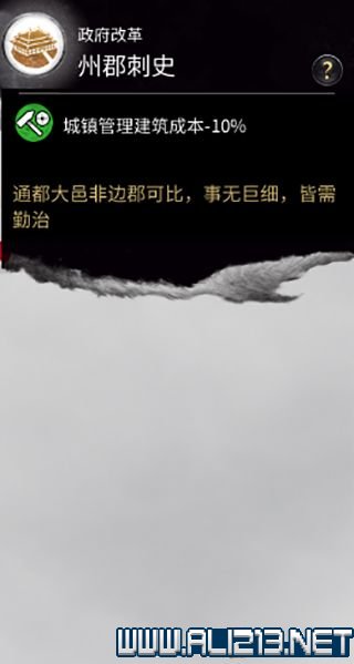 三国全面战争图文攻略 全势力+全兵种+全建筑图文详解 剧情背景