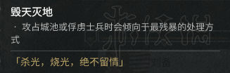 全面战争三国全派系首领外交性格及特性图文分析 外交特性