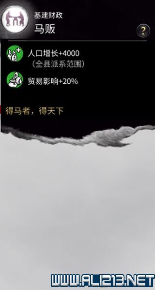 三国全面战争图文攻略 全势力+全兵种+全建筑图文详解 剧情背景