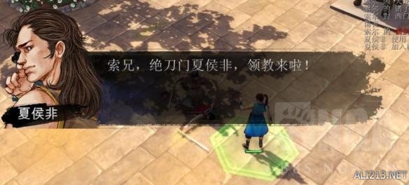 《侠客风云传》少年武林大会真实排名分享攻略 第十西门峰