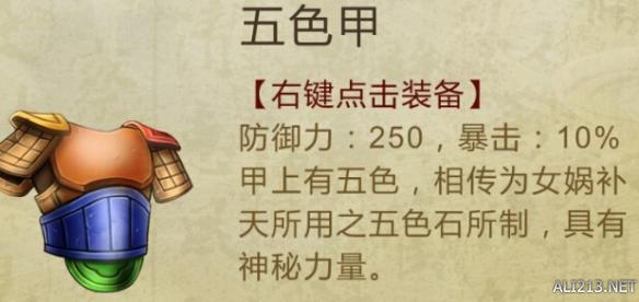 《侠客风云传》情圣路线攻略 情圣全攻略 天赋属性篇