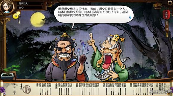 《侠客风云传》无瑕子与潇潇人物剧情解析