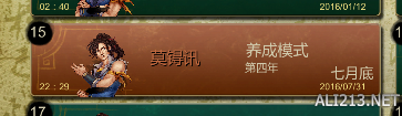 《侠客风云传》显示器太小招式显示不完整问题解决方法