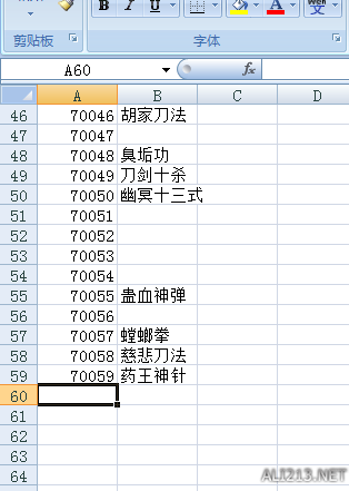 《侠客风云传》显示器太小招式显示不完整问题解决方法