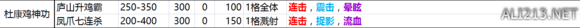 《侠客风云传》1.0.2.9更新内容详细说明一览