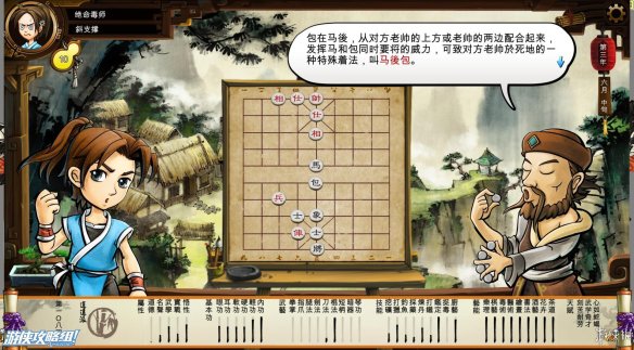 《侠客风云传》全剧情全结局全任务流程攻略(人物创建+全支线人物流程+全宝箱收集+全女主攻略+全心法收集+DLC天王归来+碧血丹心DLC全攻略) 游戏介绍