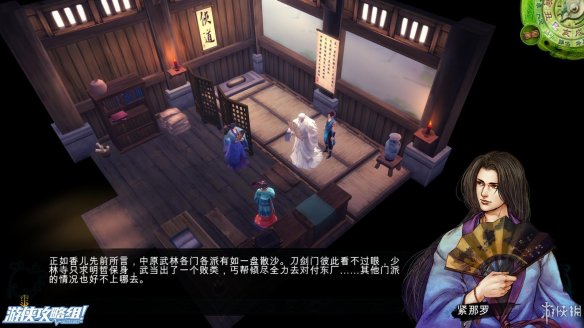 《侠客风云传》全剧情全结局全任务流程攻略(人物创建+全支线人物流程+全宝箱收集+全女主攻略+全心法收集+DLC天王归来+碧血丹心DLC全攻略) 游戏介绍