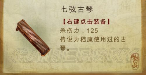 《侠客风云传》武器大师养成攻略 人物属性选择+武功推荐 人物属性&天赋选择