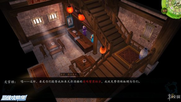 《侠客风云传》全剧情全结局全任务流程攻略(人物创建+全支线人物流程+全宝箱收集+全女主攻略+全心法收集+DLC天王归来+碧血丹心DLC全攻略) 游戏介绍