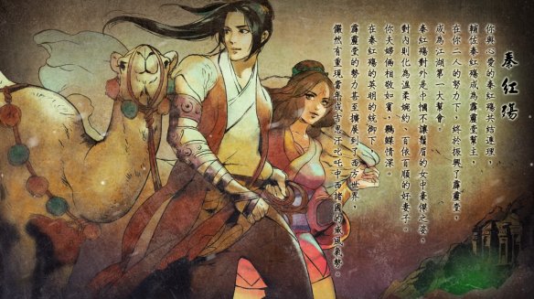 《侠客风云传》全剧情全结局全任务流程攻略(人物创建+全支线人物流程+全宝箱收集+全女主攻略+全心法收集+DLC天王归来+碧血丹心DLC全攻略) 游戏介绍