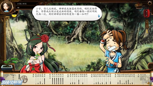 《侠客风云传》全剧情全结局全任务流程攻略(人物创建+全支线人物流程+全宝箱收集+全女主攻略+全心法收集+DLC天王归来+碧血丹心DLC全攻略) 游戏介绍