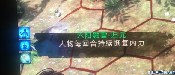 《侠客风云传》武林盟主结局达成图文流程 准备工作