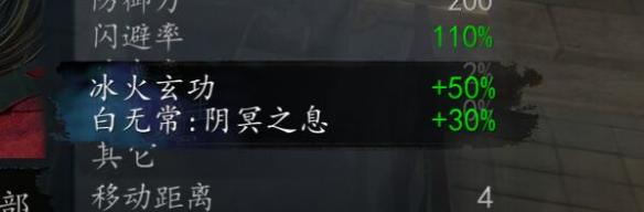 《侠客风云传》三周目之武林霸主路线通关感想 天赋与战斗及剧情感受