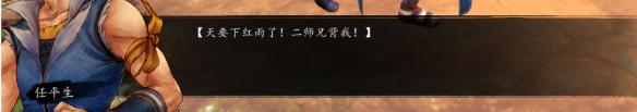 《侠客风云传》三周目之武林霸主路线通关感想 天赋与战斗及剧情感受