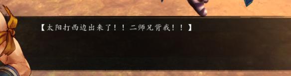 《侠客风云传》三周目之武林霸主路线通关感想 天赋与战斗及剧情感受