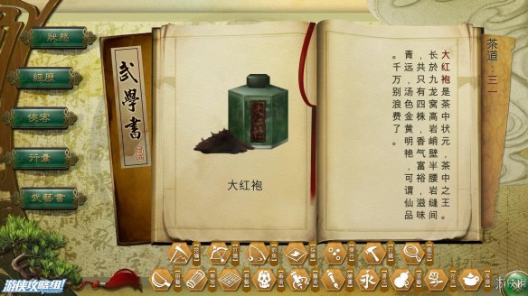 《侠客风云传》全剧情全结局全任务流程攻略(人物创建+全支线人物流程+全宝箱收集+全女主攻略+全心法收集+DLC天王归来+碧血丹心DLC全攻略) 游戏介绍