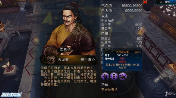 《侠客风云传》全剧情全结局全任务流程攻略(人物创建+全支线人物流程+全宝箱收集+全女主攻略+全心法收集+DLC天王归来+碧血丹心DLC全攻略) 游戏介绍