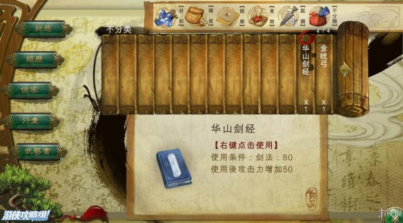 《侠客风云传》全剧情全结局全任务流程攻略(人物创建+全支线人物流程+全宝箱收集+全女主攻略+全心法收集+DLC天王归来+碧血丹心DLC全攻略) 游戏介绍