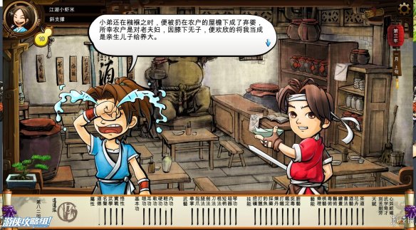 《侠客风云传》全剧情全结局全任务流程攻略(人物创建+全支线人物流程+全宝箱收集+全女主攻略+全心法收集+DLC天王归来+碧血丹心DLC全攻略) 游戏介绍