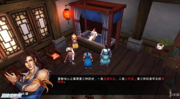 《侠客风云传》全剧情全结局全任务流程攻略(人物创建+全支线人物流程+全宝箱收集+全女主攻略+全心法收集+DLC天王归来+碧血丹心DLC全攻略) 游戏介绍