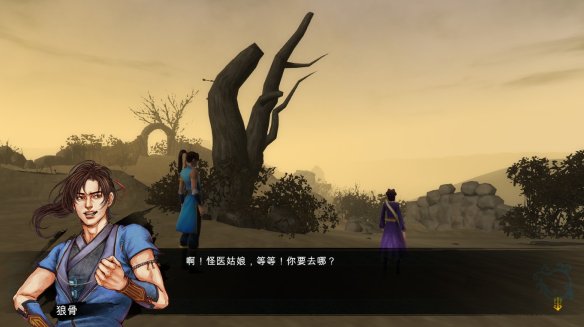 《侠客风云传》全剧情全结局全任务流程攻略(人物创建+全支线人物流程+全宝箱收集+全女主攻略+全心法收集+DLC天王归来+碧血丹心DLC全攻略) 游戏介绍