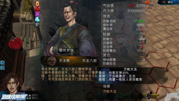 《侠客风云传》全剧情全结局全任务流程攻略(人物创建+全支线人物流程+全宝箱收集+全女主攻略+全心法收集+DLC天王归来+碧血丹心DLC全攻略) 游戏介绍