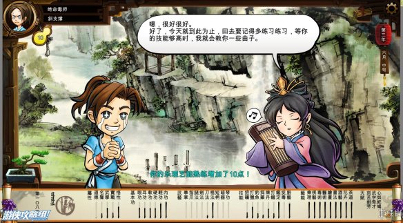 《侠客风云传》全剧情全结局全任务流程攻略(人物创建+全支线人物流程+全宝箱收集+全女主攻略+全心法收集+DLC天王归来+碧血丹心DLC全攻略) 游戏介绍