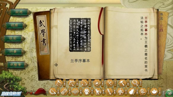 《侠客风云传》全剧情全结局全任务流程攻略(人物创建+全支线人物流程+全宝箱收集+全女主攻略+全心法收集+DLC天王归来+碧血丹心DLC全攻略) 游戏介绍